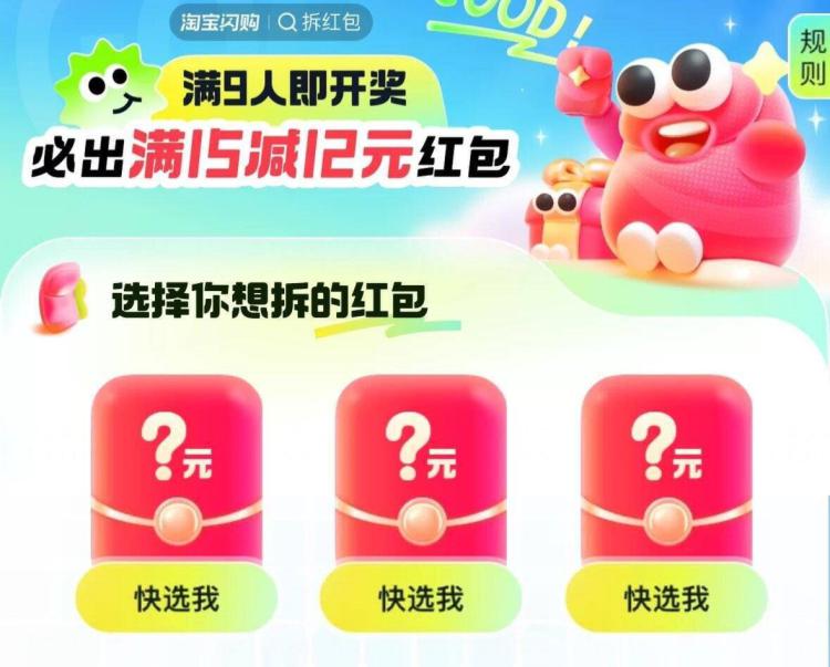 淘宝闪购app搜