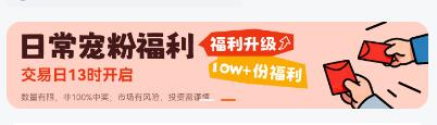 v打开丨红色火箭中间横幅 对口令