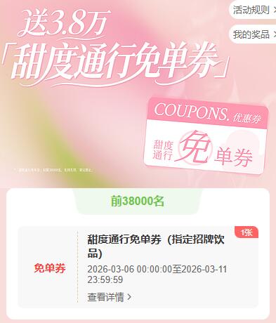 准备了!11点林里兔単v打开丨抢兔単券38000张mp