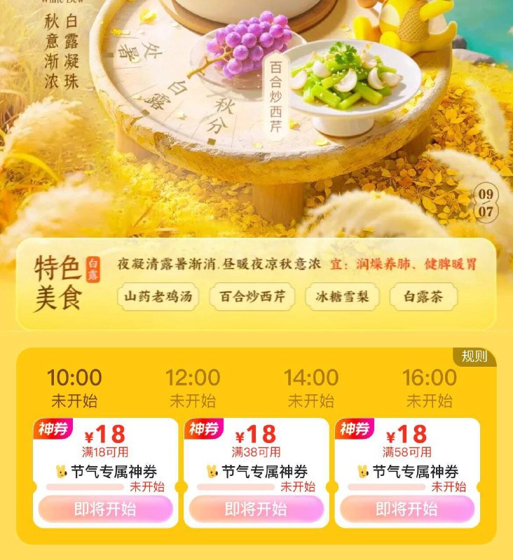 mei团外卖搜