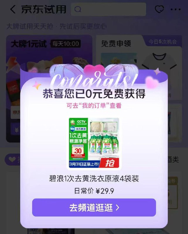 app搜