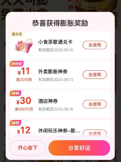 美团搜