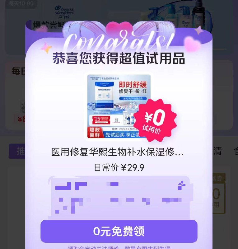 京东搜