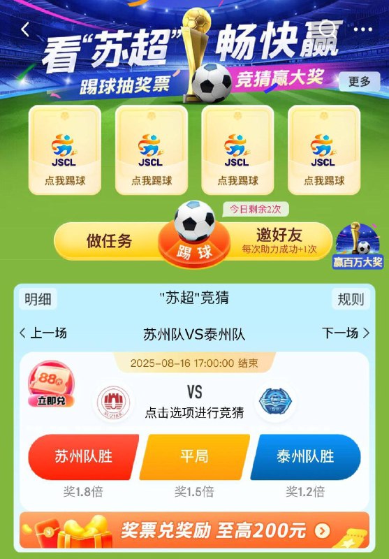 京东搜