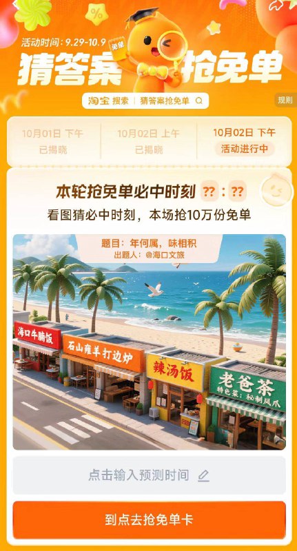 淘宝.搜