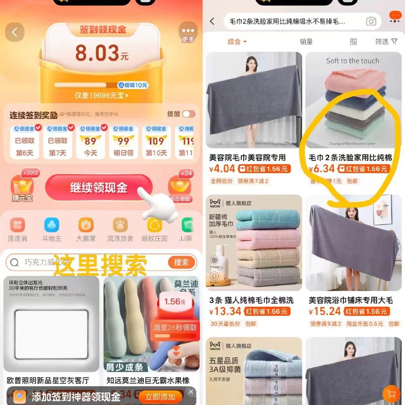 撸两条大毛巾 0-1元 🍅1️⃣只领卷不下单，复制打开淘宝APP