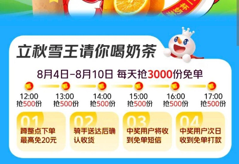 mei团搜