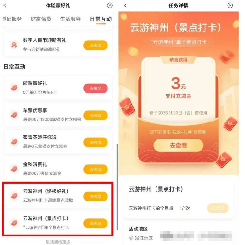 农行 αpp搜