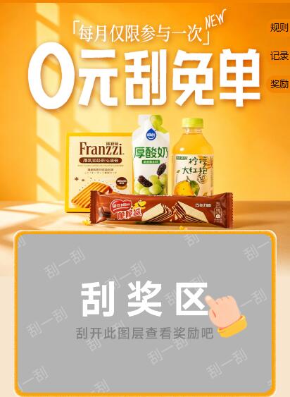 零食很忙 有反馈兔単mp