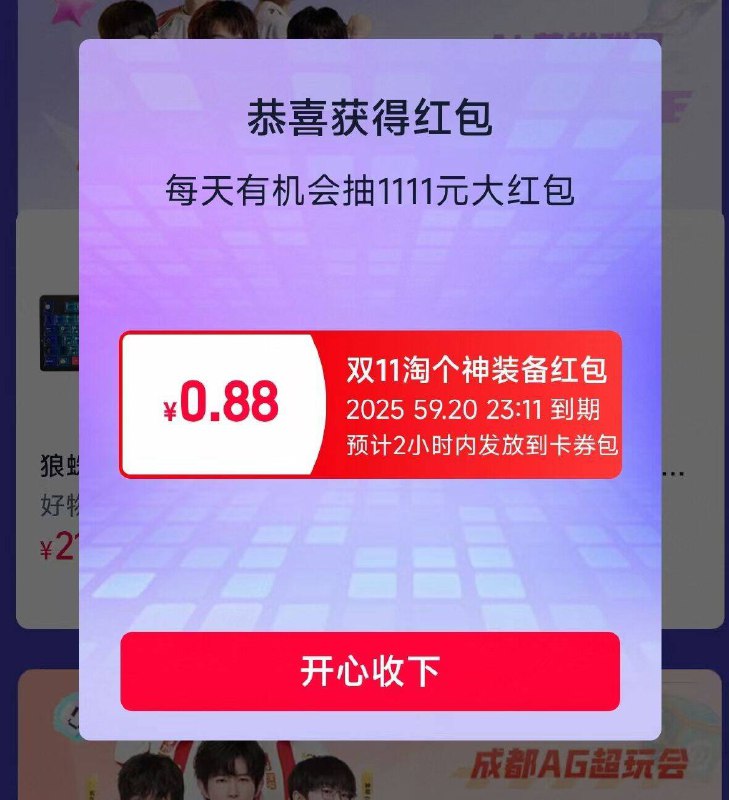 淘宝搜