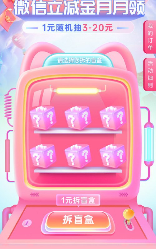 🚦 中行app 搜
