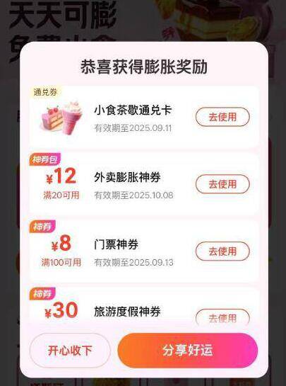 美.团搜