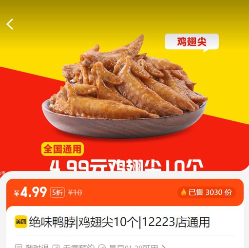 微信扫描二维码，点击“已确认，关注公众号…”，可在全国任意美团APP合作门店下单，商品/服务低至0.1折！  🍉餐饮、娱乐、酒店、本地服务……涵盖本地生活全面需要！日常使用