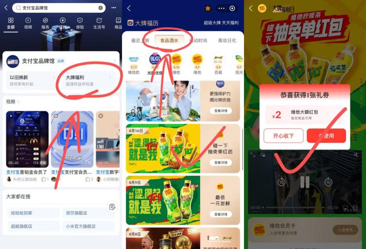 0💰维他柠檬茶500mlzfb搜
