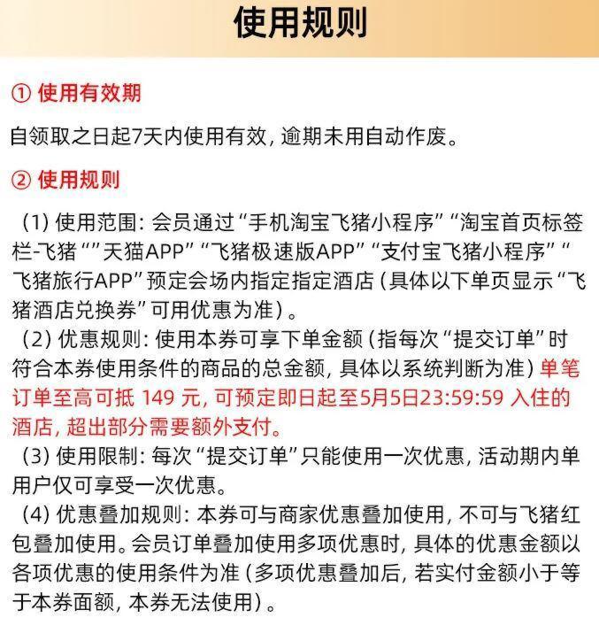 酒店基本入住当天前都能退兑换券没到有效期前也能退其他规则自己记得看一下哈