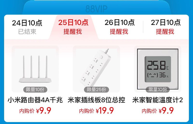 10点 手淘搜