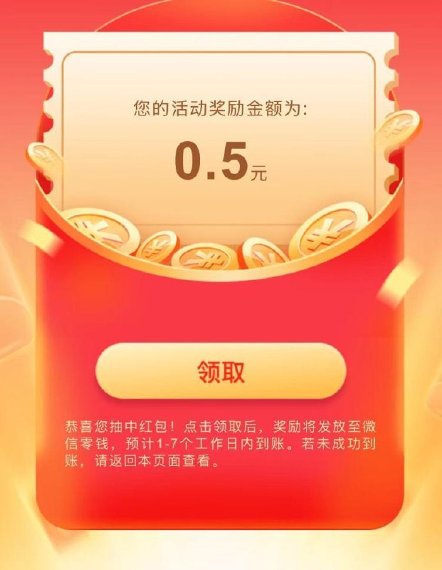 红色火箭 中间横幅第二个口令