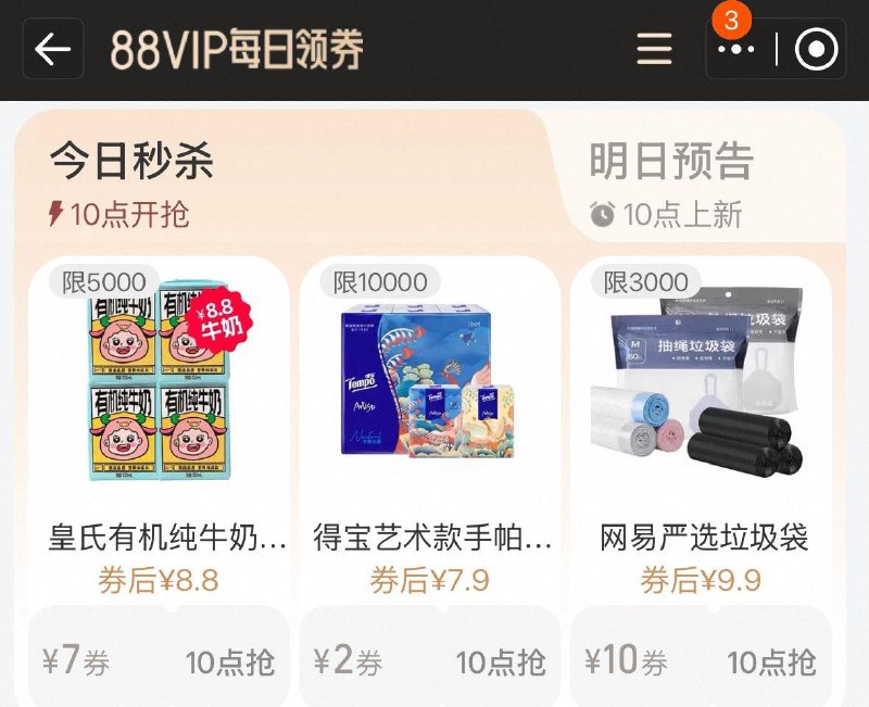 10点 手淘搜