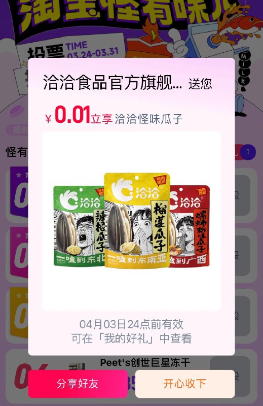 淘宝搜