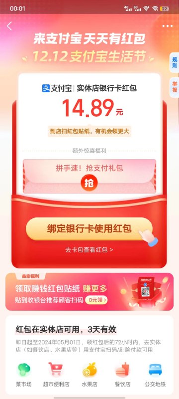 支付宝扫码红包大水！！❤️❤️❤️* 保存二维码 支付宝扫一扫* 或支付宝搜索