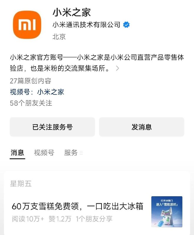 vx小程序