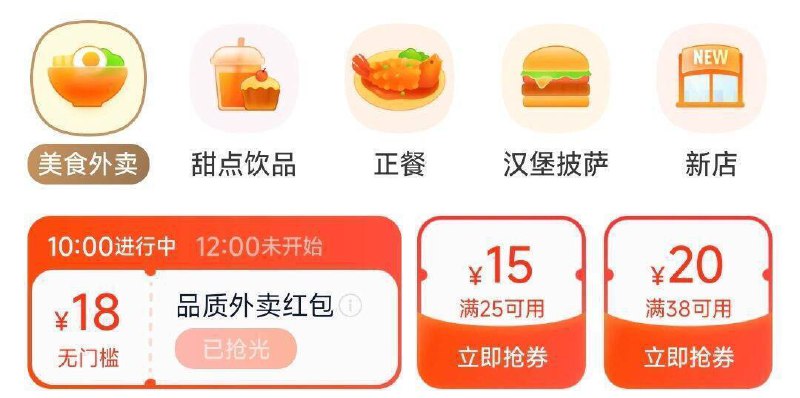 12点 大众点评搜