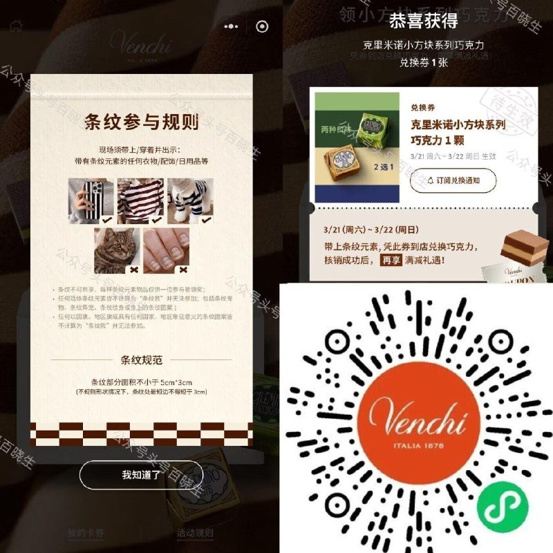 【闻绮兔费领3w份巧克力】 先领券 去指定线下门店自取 ⭐要求