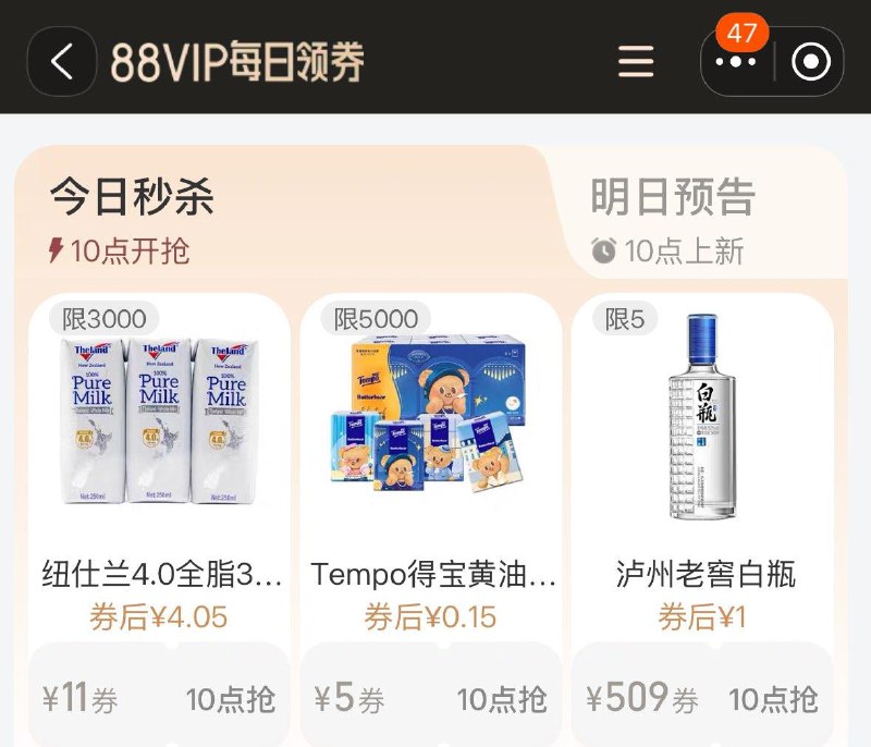10点 手淘搜