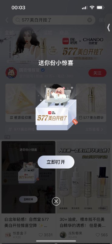 小红薯搜