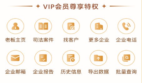 风鸟（类似企查查/天眼查）注册送一年会员！