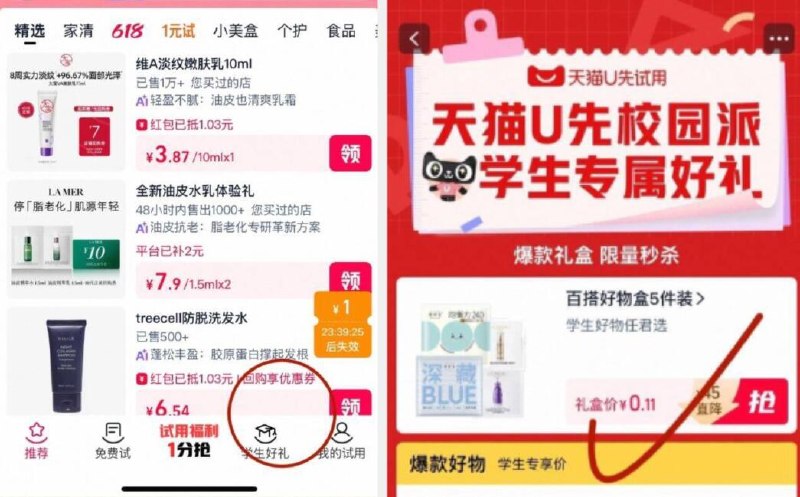 淘宝.搜