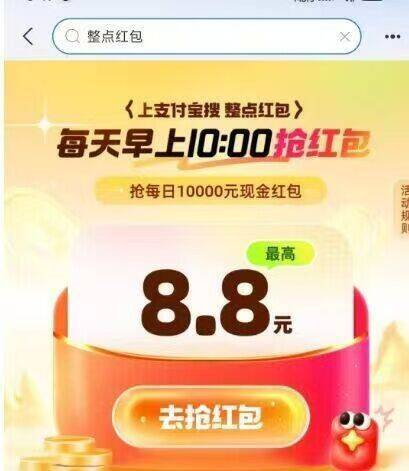 支付宝搜