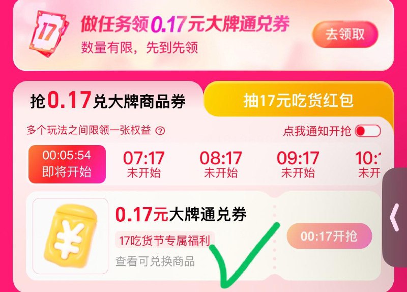 饿了麽搜