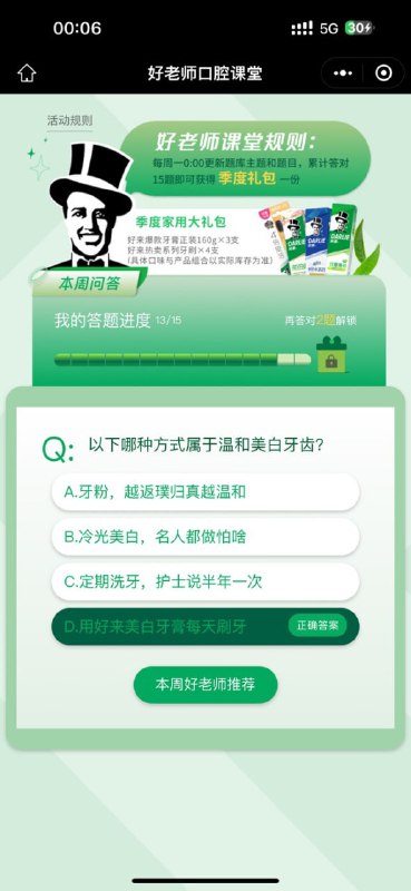 微信打开地址-> #小程序