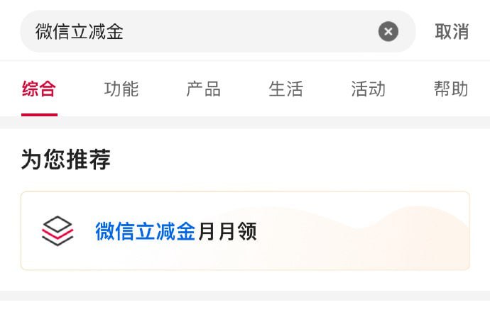 🚦 中行app 搜