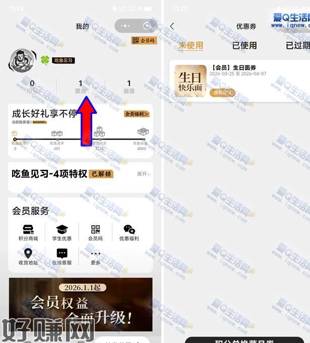 免费领太二生日面券 需到门店使用太二联盟小程序都可以参与领取明天生日即可领取一张生日面券，符合的可以撸一下亲测生日面券秒到，到门店使用即可打开-我的-登录后填写信息，生日选明天（比如今天24号，就填写25号）-填完后，自动到账票券-去门店使用mp