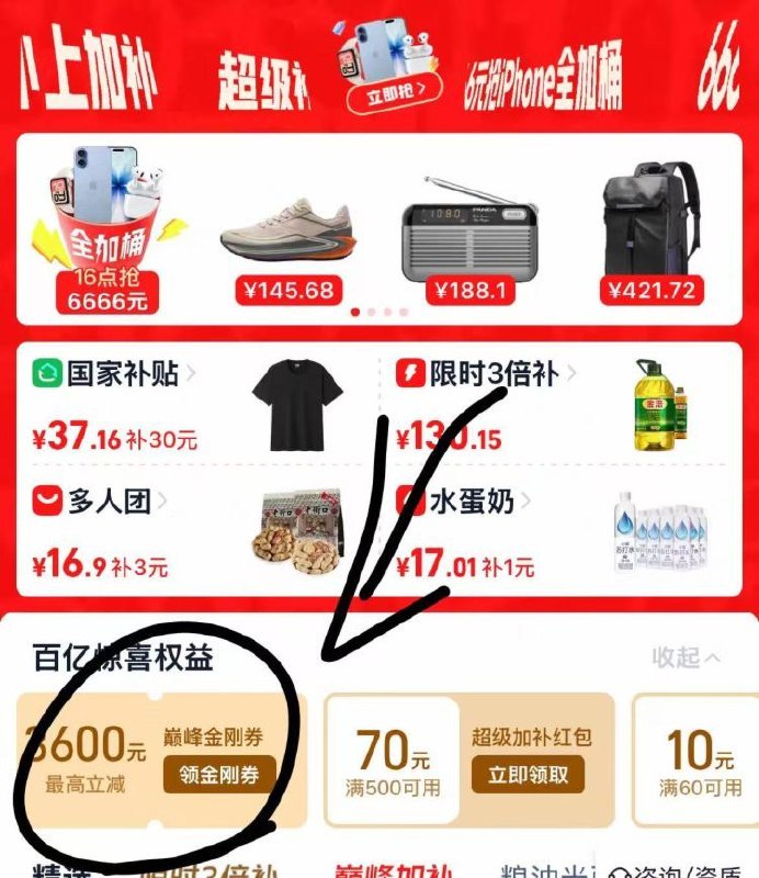 淘宝.搜