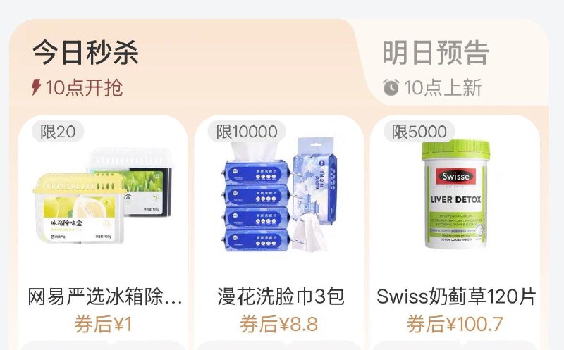 10点 手淘搜