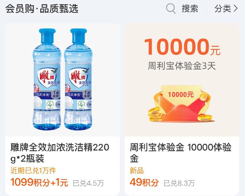 zfb-我的-zfb会员搜索