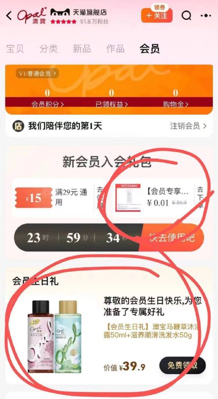 30撸9大瓶（沐浴露+洗发水+润肤乳+磨砂膏）步骤