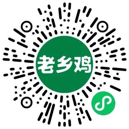 10点 v扫老乡鸡前10万可得抵扣卷口令