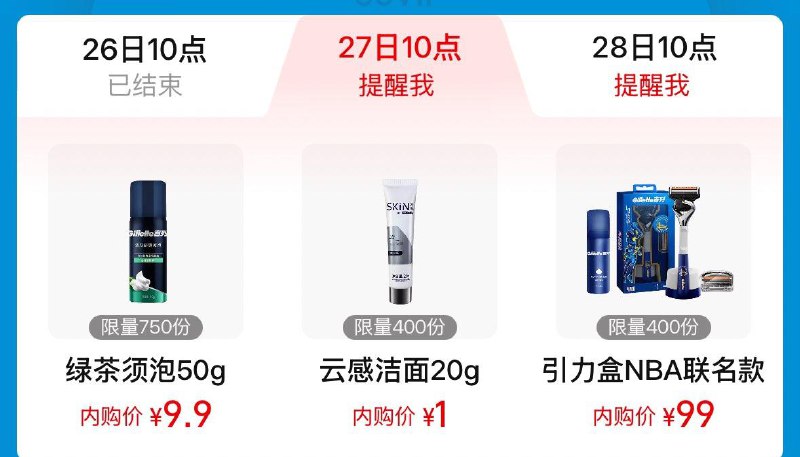 10点 手淘搜