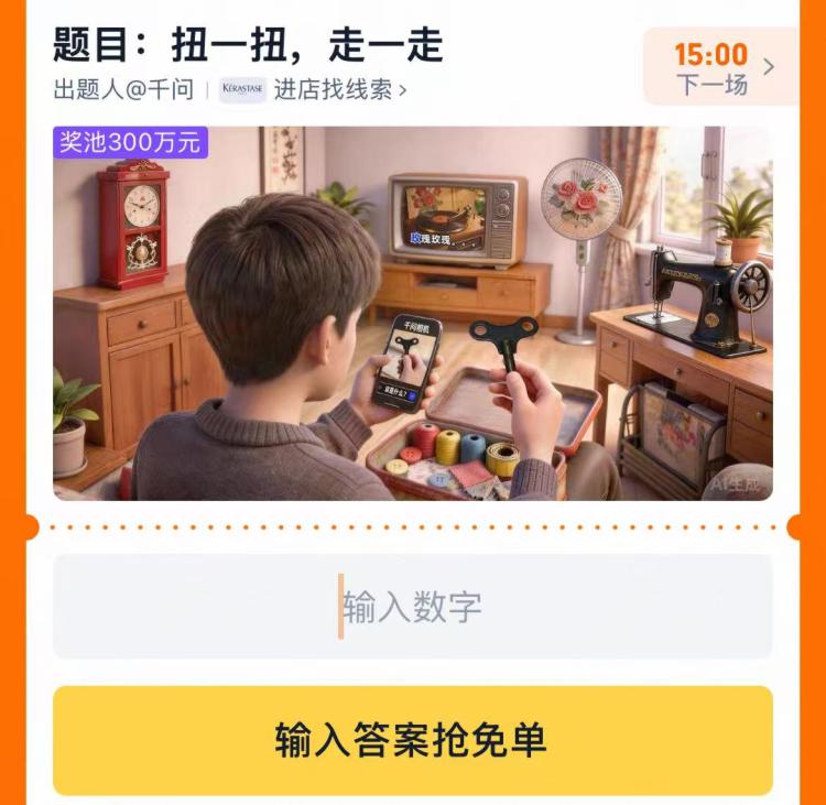 淘宝.搜