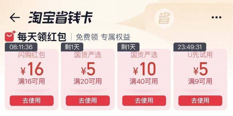 淘宝.搜