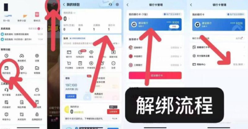 快手APP搜