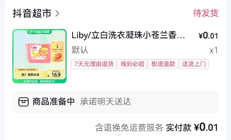 抖音商城搜