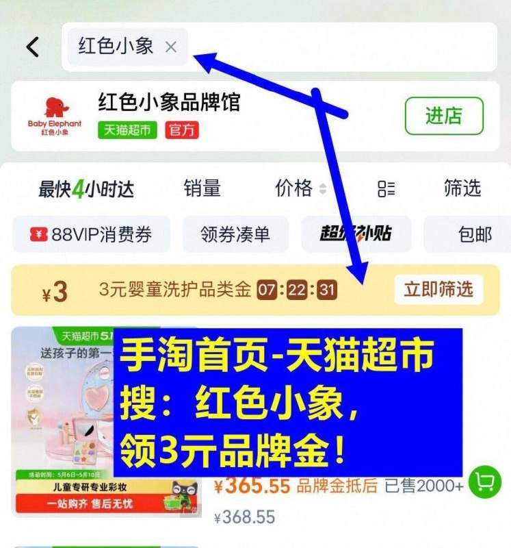 猫超搜 红色小象部分有3亓的品牌金