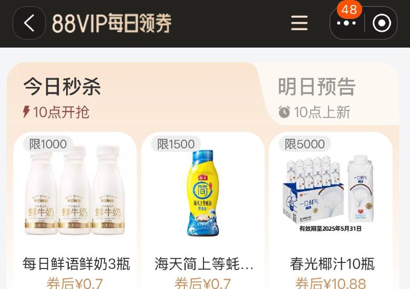 10点 手淘搜