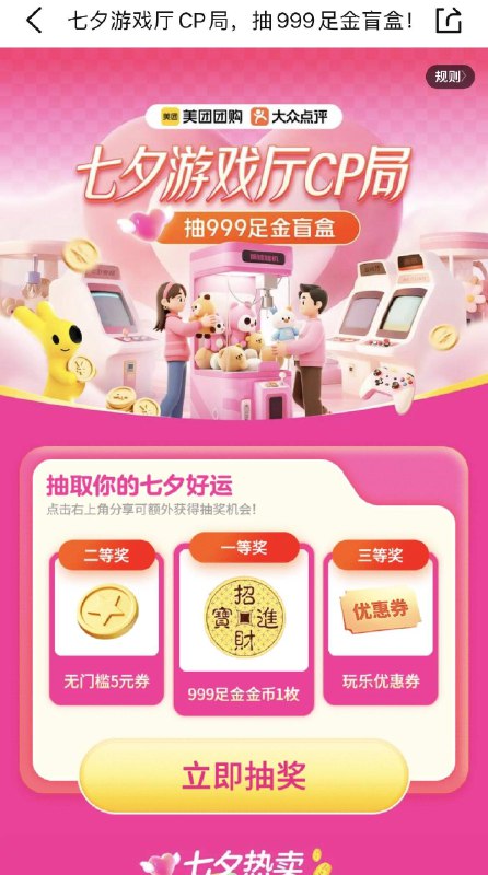 大众点评搜