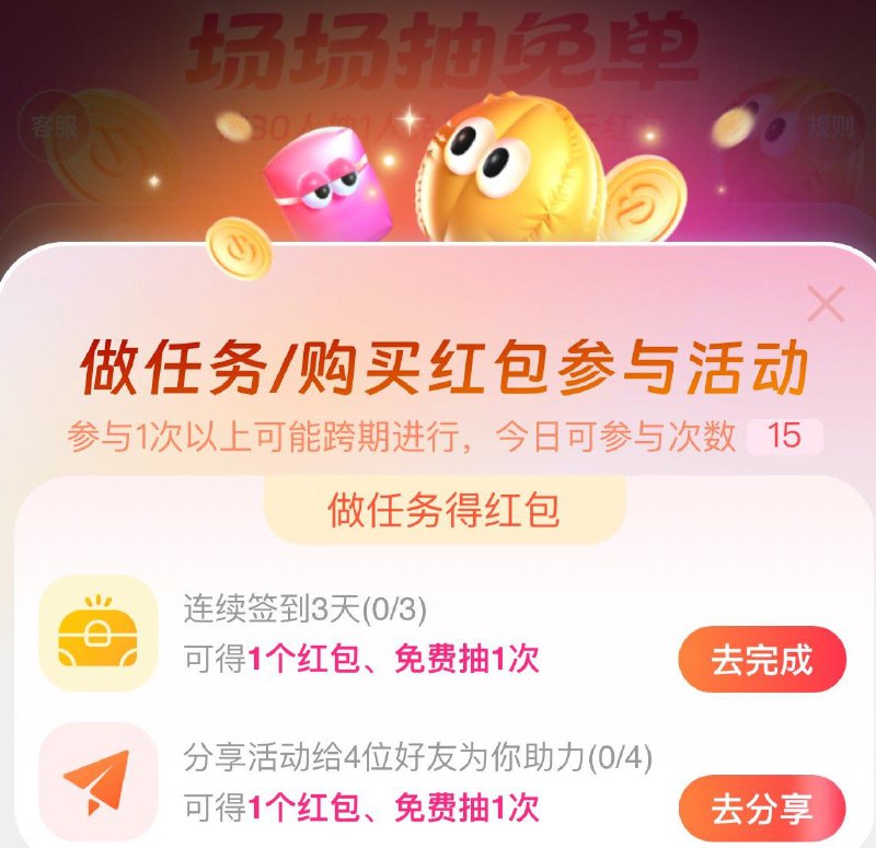 饿了麽搜